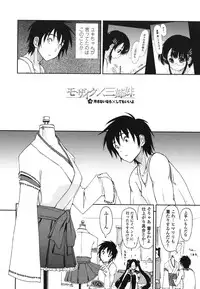 [Kamino Ryuuya] Mosaic X Sanshimai - Mosaic X Three Sisters