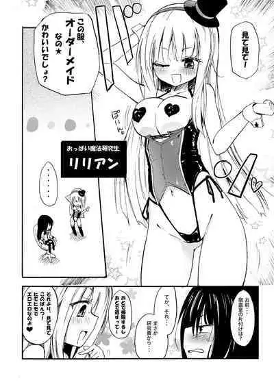 NIPPLE LILY GIRLS Homuraya★Pleiades Soushuuhen 2016