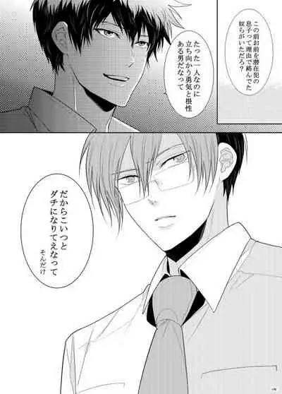 7men_Re_PP1 REMAKE