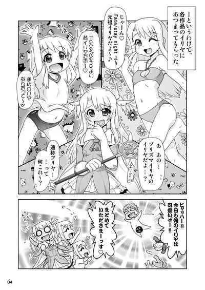 Illya Bunhokan Keikaku Bangaihen Illya x3