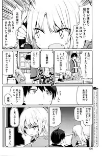 [Azuma Sawayoshi] Ayakashi-kan e Youkoso ! Ch. 1-5