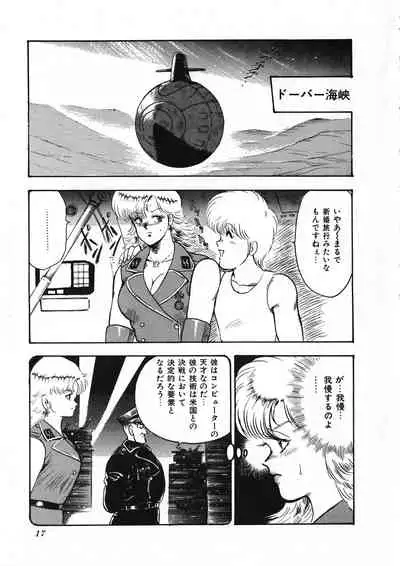 Sexual Harassment Daimaou
