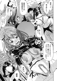 COMIC MUJIN 2012-12
