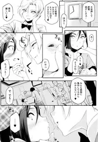 [Yurikawa] Toshiue Kanojo Alternative