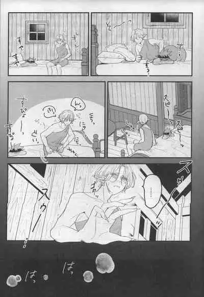 [Popa-ya (Charin)] Sakuya wa o tanoshimideshita ne (SK8 the Infinity)