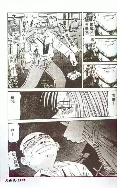 Hitozuma Ryoujoku