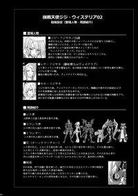 [Binbou Yusuri Express (Mochimako)] Kisen Tenshi Gigi Wisteria 02 [Digitial]