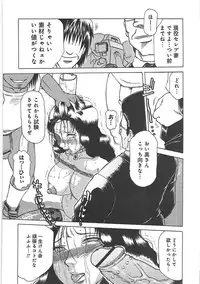 [Tonkou] Inen Gangu Hime Naburi