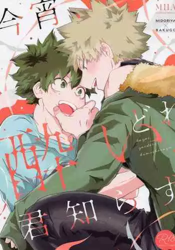 [僕らのプラネット。さくりゅう (縁ヶ屋そると,水都)] いただきます！ (落第忍者乱太郎)