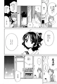 [Inuboshi] Tsukimisou no Akari