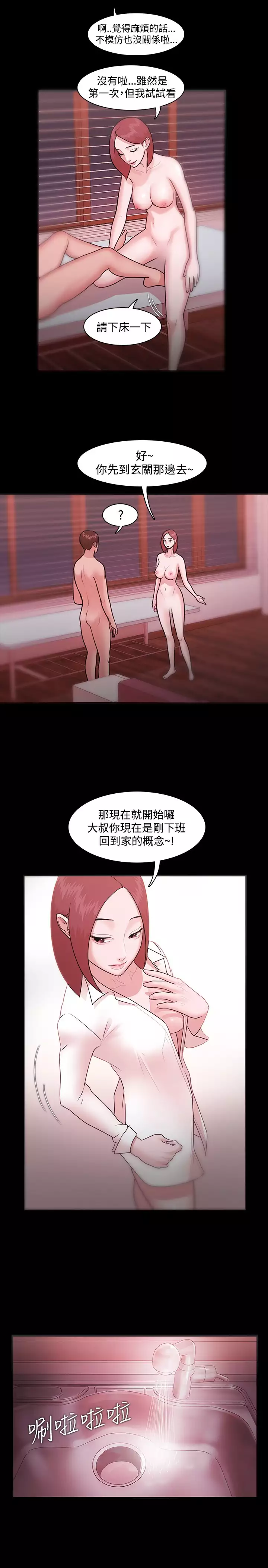 Looser Ch.1~8 中文