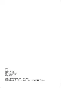 (Comitia103) [Secret Dmain] Houkago XXX