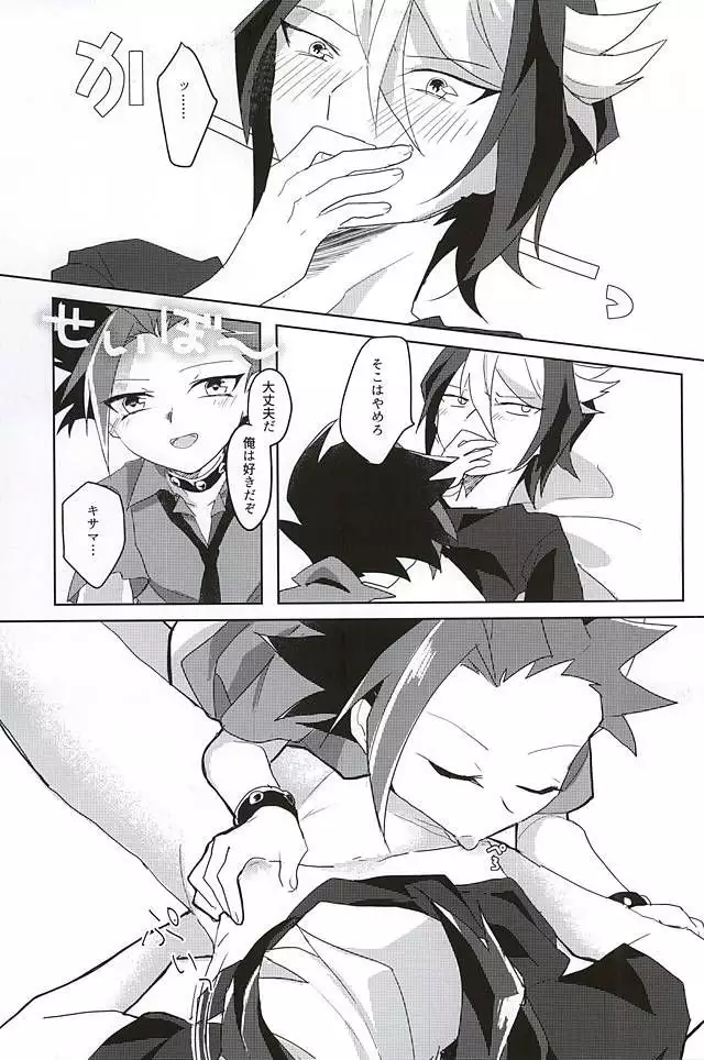 syunmin akatsuki wo oboezu
