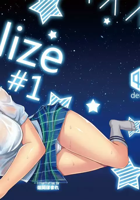idolize #1
