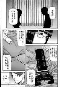 Namaiki! 2014-06