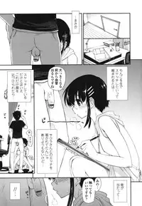 [Kamino Ryuuya] Mosaic X Sanshimai - Mosaic X Three Sisters