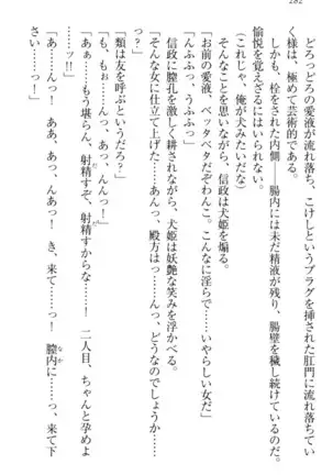 戦国犬姫！
