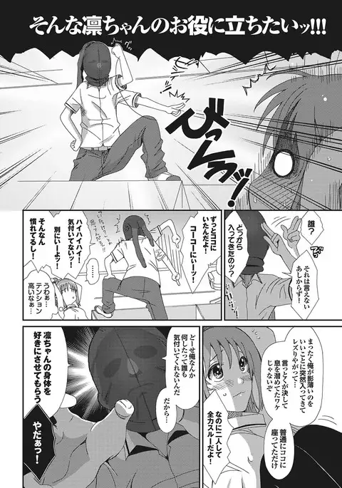 Love Guild #02 Like A Virgin!!