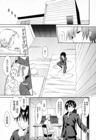 Omokage