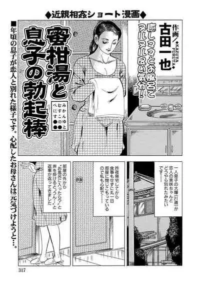 エロい不倫妻