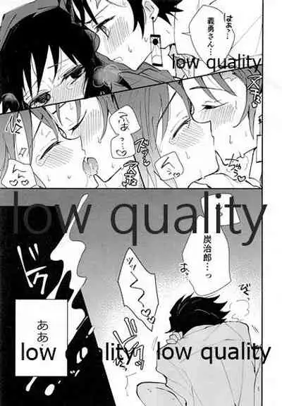 恋を教えて愛を囁いて