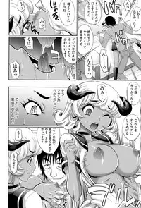 [Takaoka Motofumi] Mechashiko Nadeshiko [Digital]