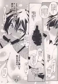 (COMIC1☆8) [Suitekiya (Suitekiya Yuumin)] MASO KOI TSUGUMI (Nisekoi)