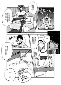 [nu-] Kawamono [Chinese] [Den個人漢化]