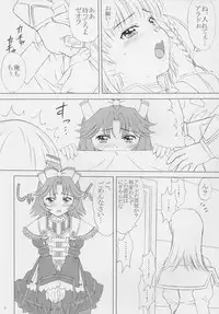 (C69) [VOGUE (vogue)] voguish 16 Orange Noel (Super Robot Wars)