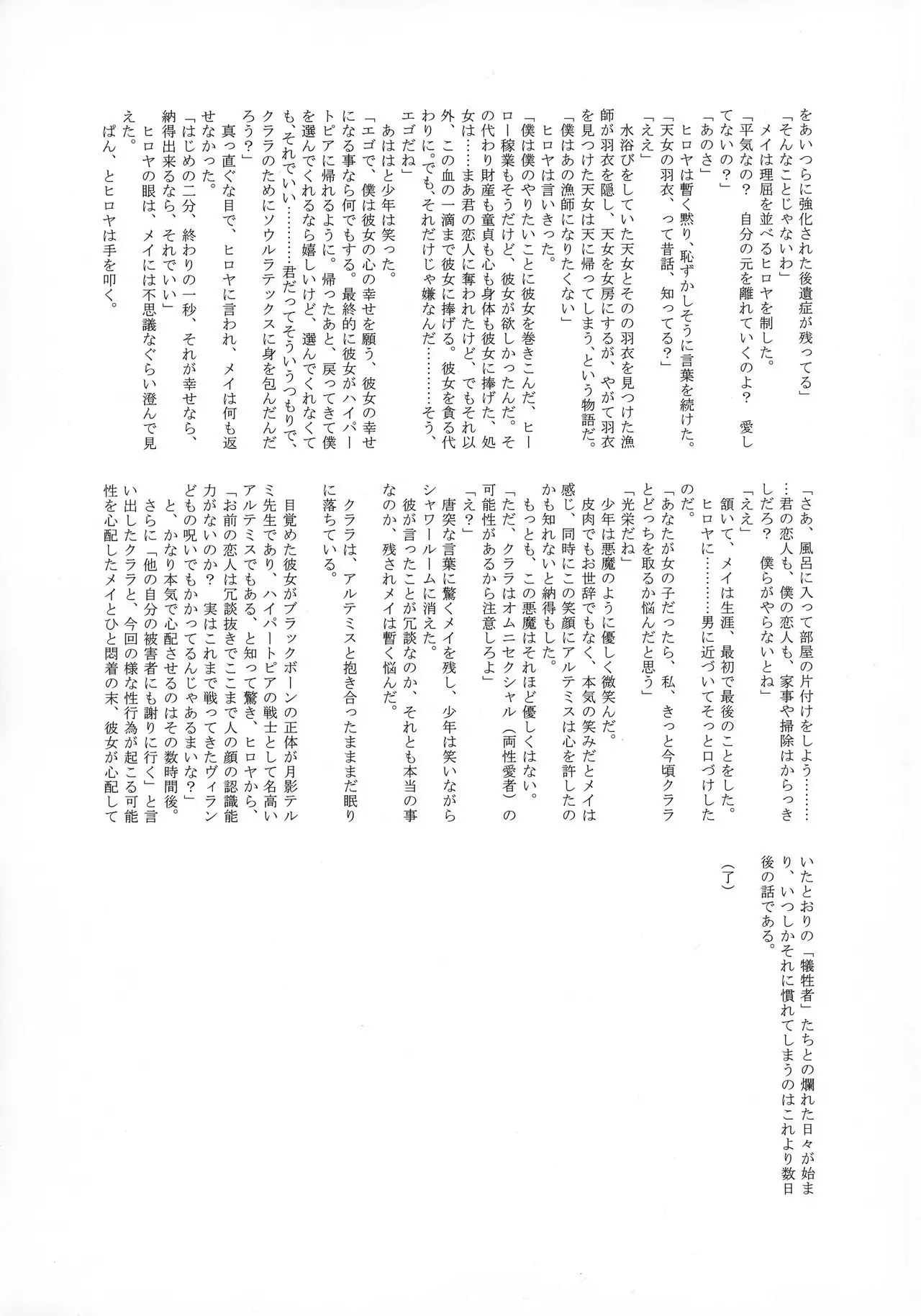 Uncanny EIGHTHWONDER No.1