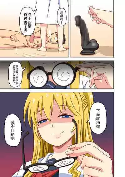 Mitari no Sono Ep. 93- | 魅足之园 （93话起）更新到163话