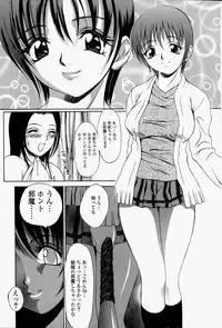[Psycho] Roshutsuana - The Exposed Slits.