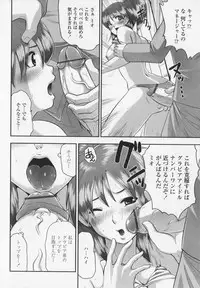[Souryuu] Aidoru - Slave Love Doll