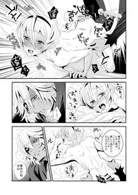 [Mitake Mitsuko] Iyarashii Noroi (Fire Emblem if)