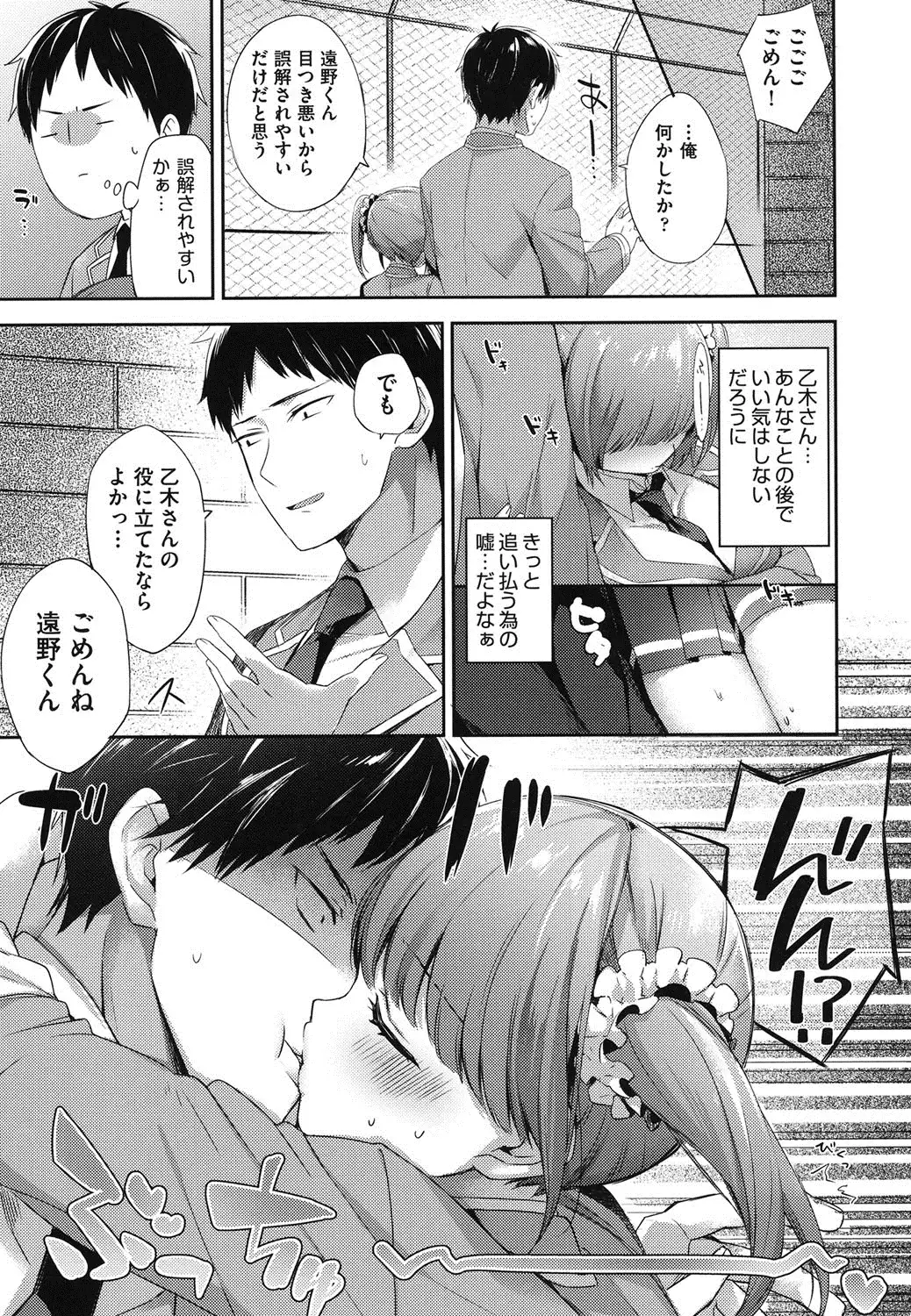 Oppai March
