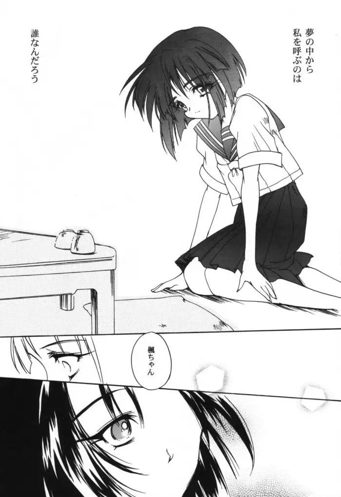 Celluloid no Tsuki