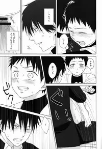 [Mikiri Hassha] Attraction (Ookiku Furikabutte)