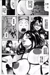 [Makigai Ikko] Mujihi! Zettai Tanesuke Shanikusai | 無慈悲!絕對播種的謝肉祭 [Chinese]