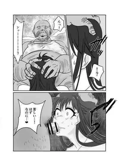 Aishō wa hōmuresu ga uedeshita。