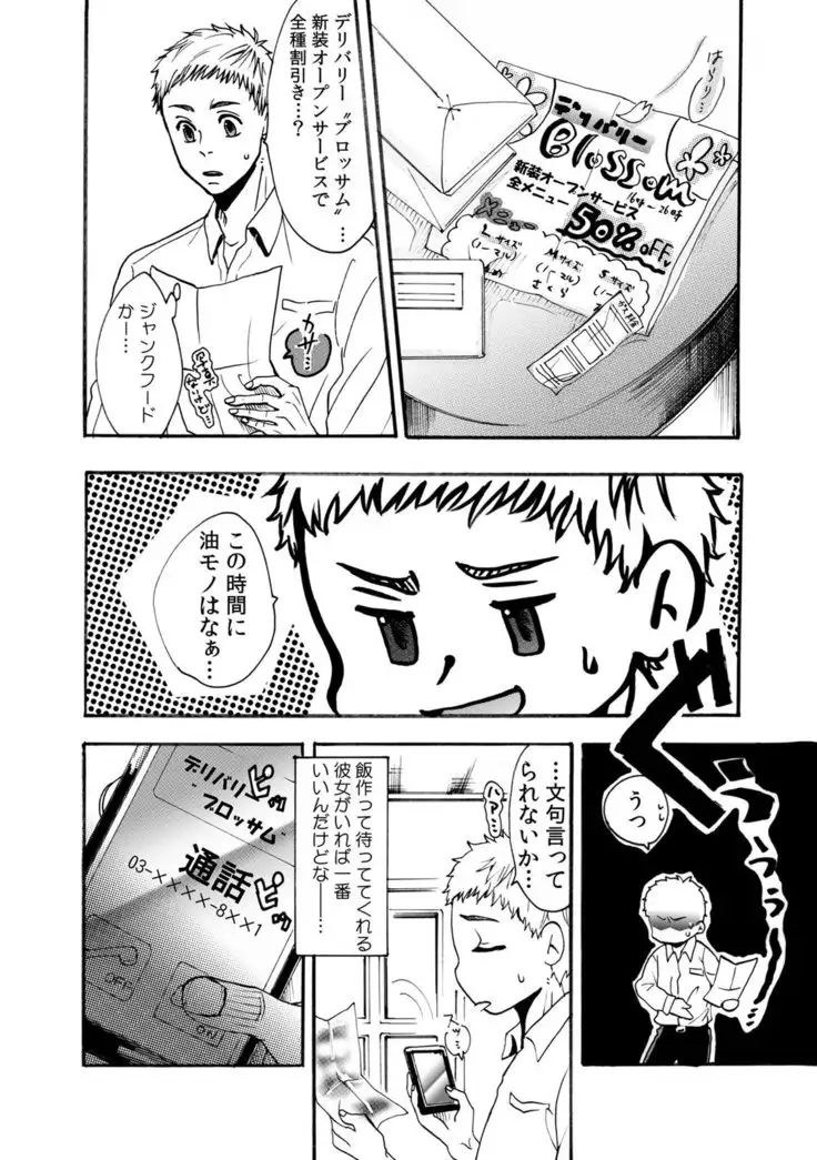カウパーニア vol.43