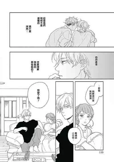 [Suzumaru Minta] Golden Sparkle | 闪耀金色光芒的你 Ch. 1-5 [Chinese] [Digital]