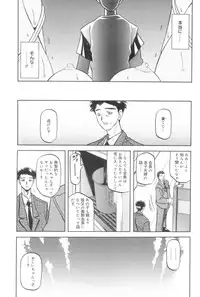 [Sanbun Kyoden] Suna no Kusari 1