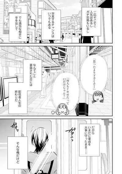 Gachikoi BL Anthology