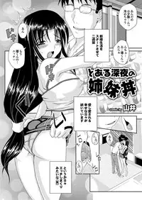 [Anthology] Love Guild #03 Your Eyes Only [Digital]