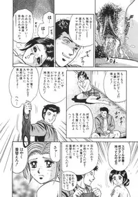 [Chikaishi Masashi] Rape Daihyakka