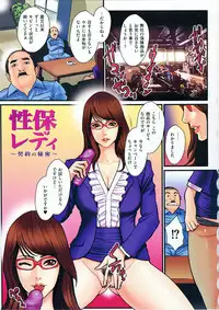 [Combat Ecchu] Inmitsu Gakuen - The indecent honey school