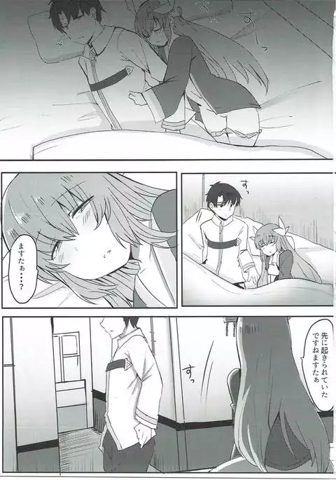 Daisuki desu Master!