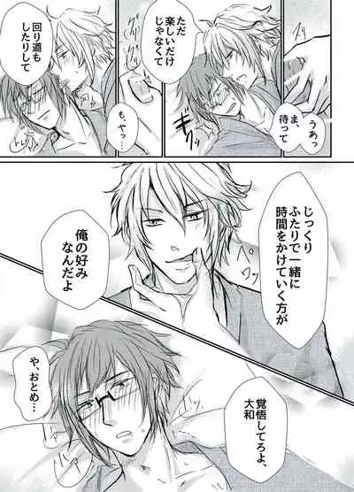 [Ari-no-Tou (Arizoo)] TIME IS HONEY (IDOLiSH7) [Digital]