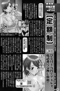Men's Young Special IKAZUCHI 2009-03 Vol. 09