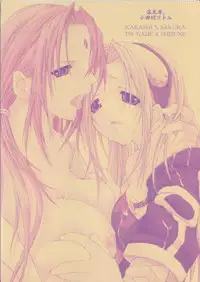 [Ochimusha. (Odagiri Tsutomu)] Kunoichi No Susume (Naruto)